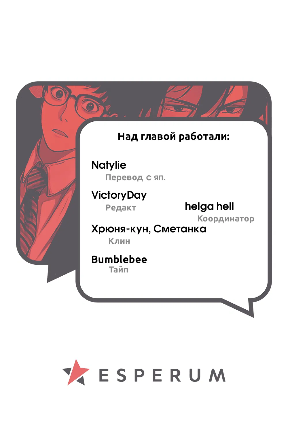 Манга Судьба параллельного мира в руках трудоголика - Глава 37 Страница 31