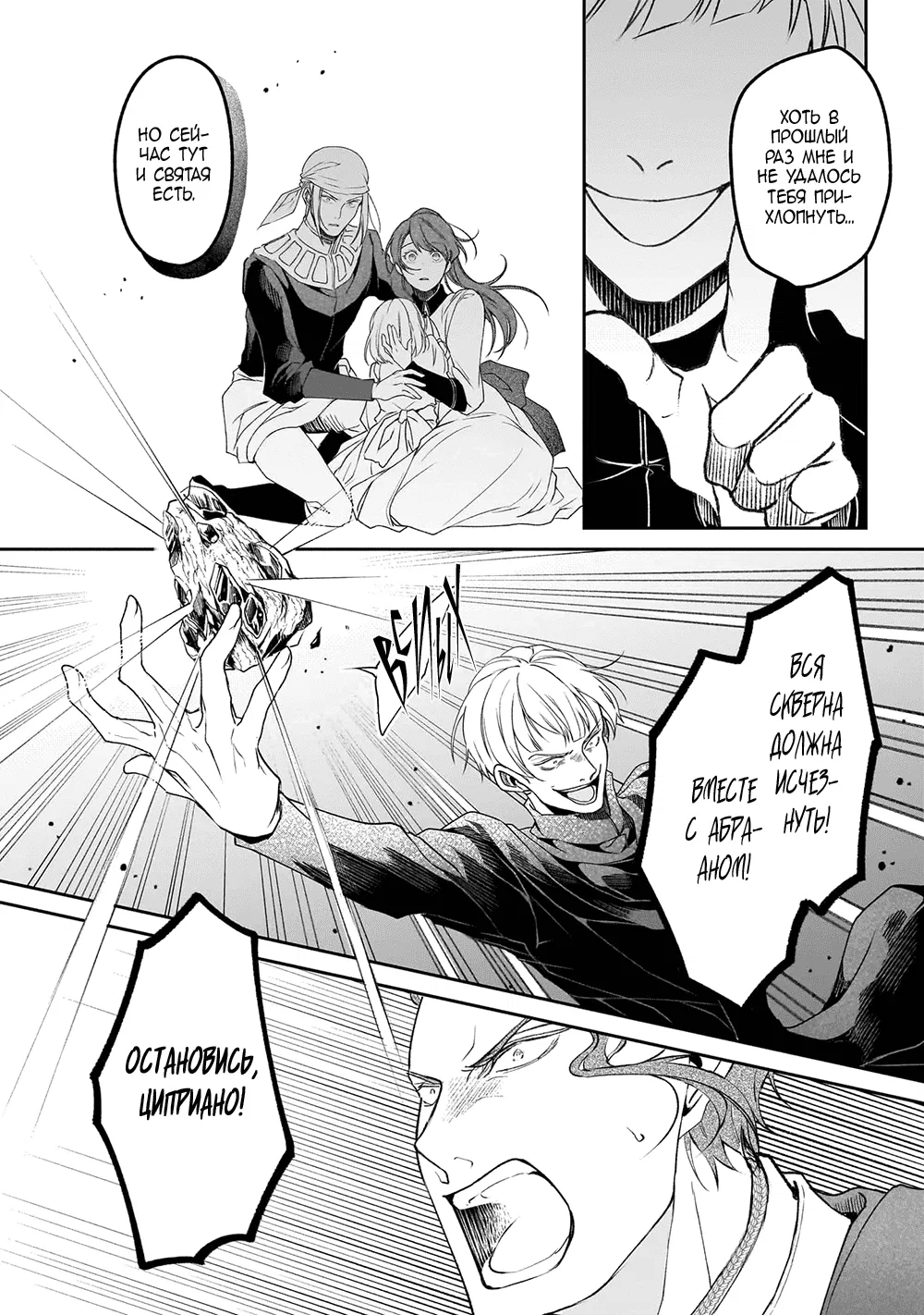 Манга Судьба параллельного мира в руках трудоголика - Глава 38 Страница 7