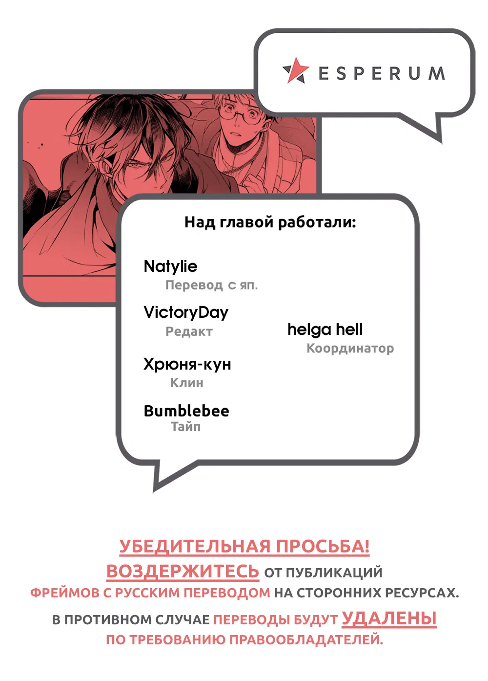 Манга Судьба параллельного мира в руках трудоголика - Глава 39 Страница 1