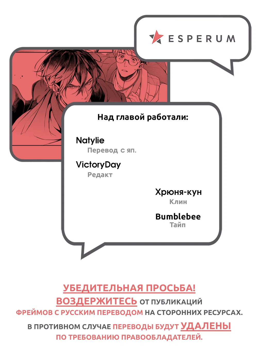 Манга Судьба параллельного мира в руках трудоголика - Глава 40 Страница 1