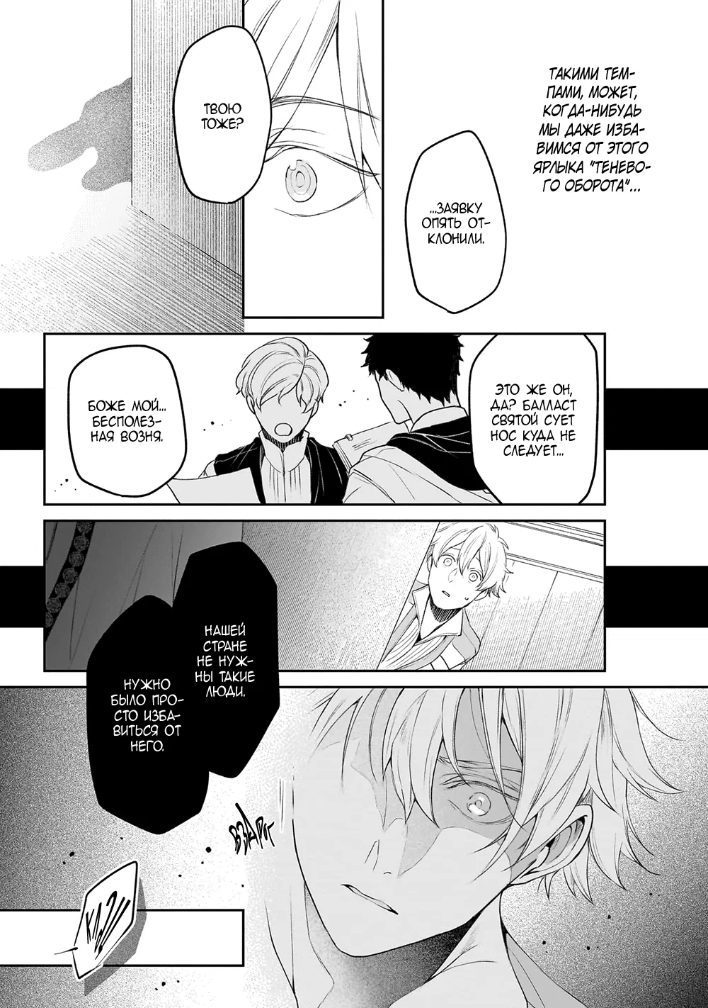 Манга Судьба параллельного мира в руках трудоголика - Глава 40 Страница 6