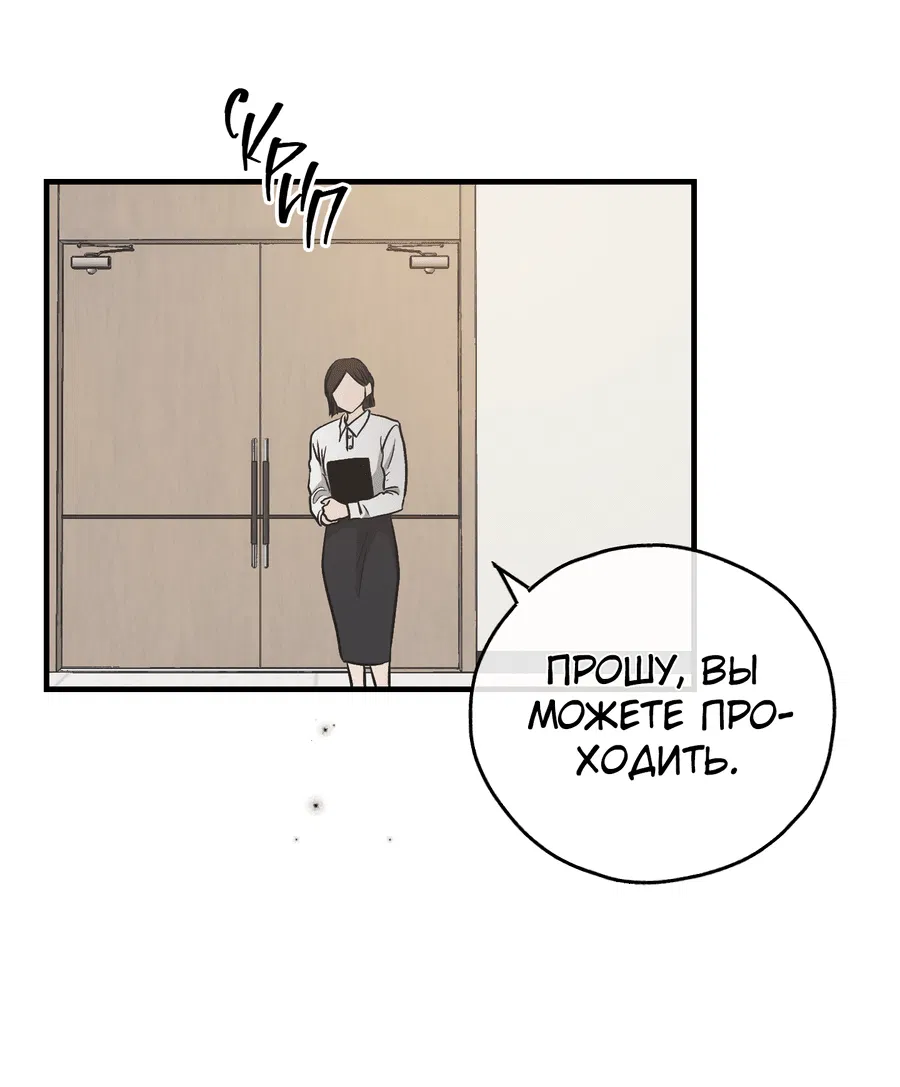 Манга Возмездие - Глава 105 Страница 19