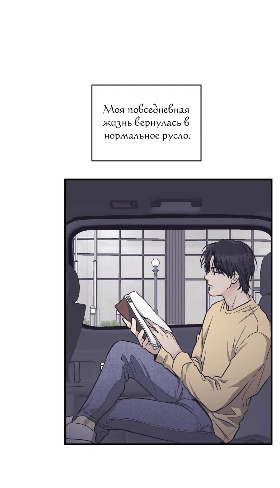 Манга Возмездие - Глава 107 Страница 9