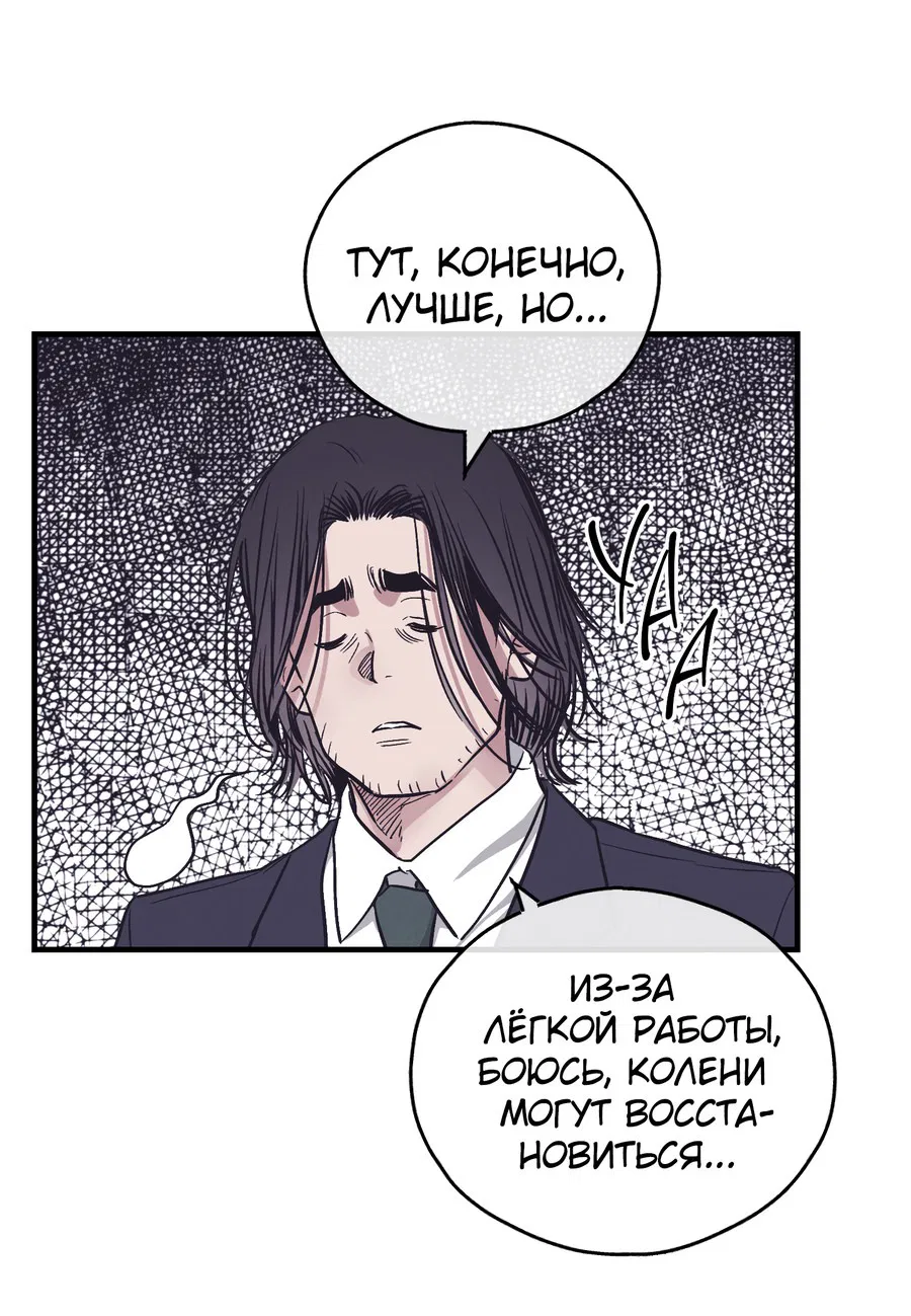 Манга Возмездие - Глава 107 Страница 57
