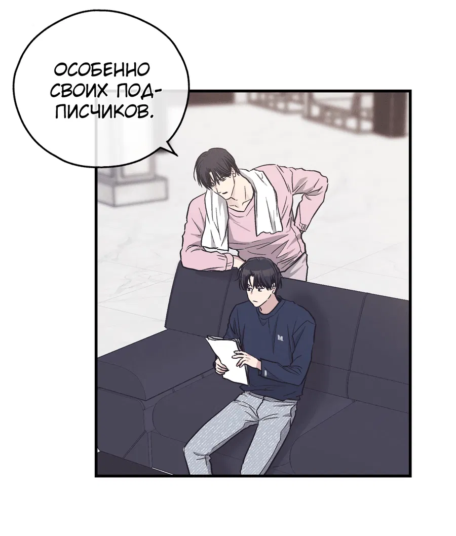 Манга Возмездие - Глава 107 Страница 34