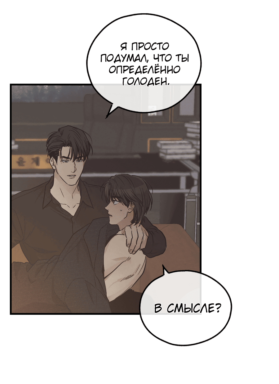Манга Возмездие - Глава 107 Страница 6