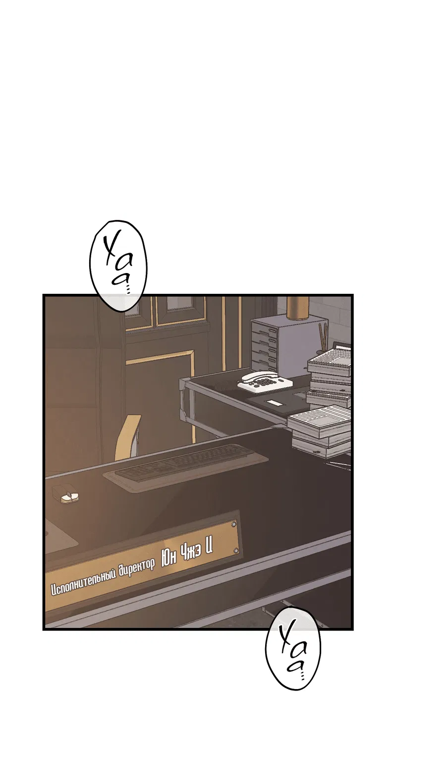 Манга Возмездие - Глава 107 Страница 2