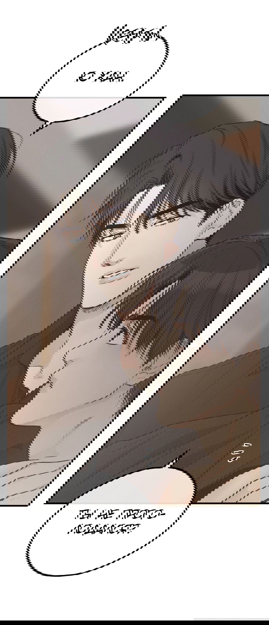 Манга Возмездие - Глава 107 Страница 4