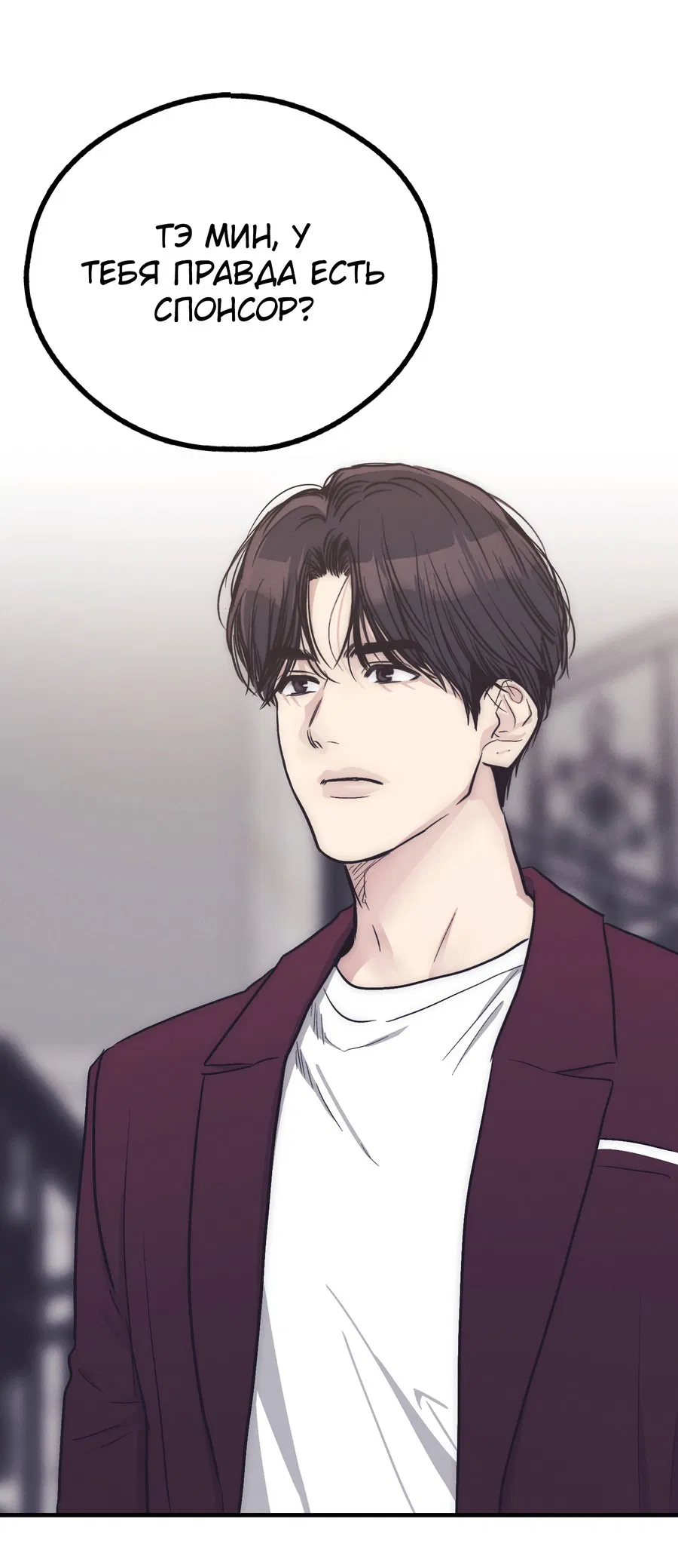 Манга Возмездие - Глава 107 Страница 63