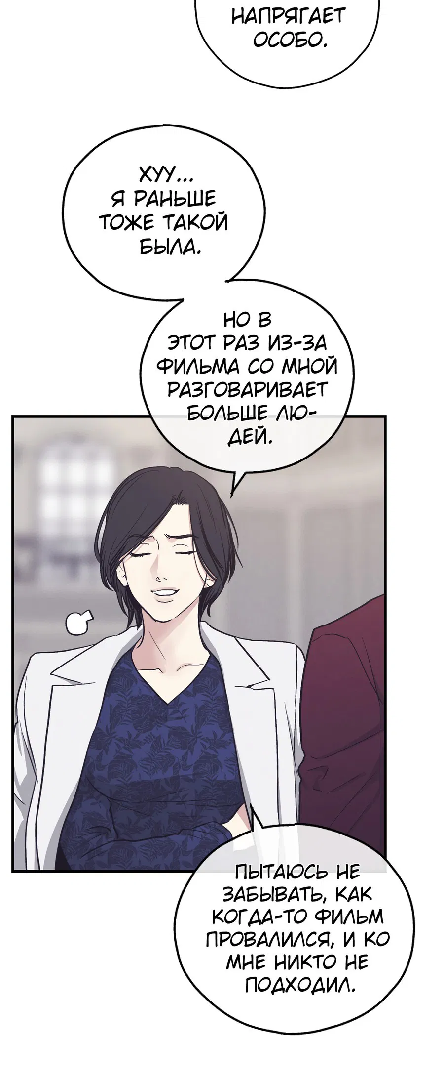 Манга Возмездие - Глава 107 Страница 60