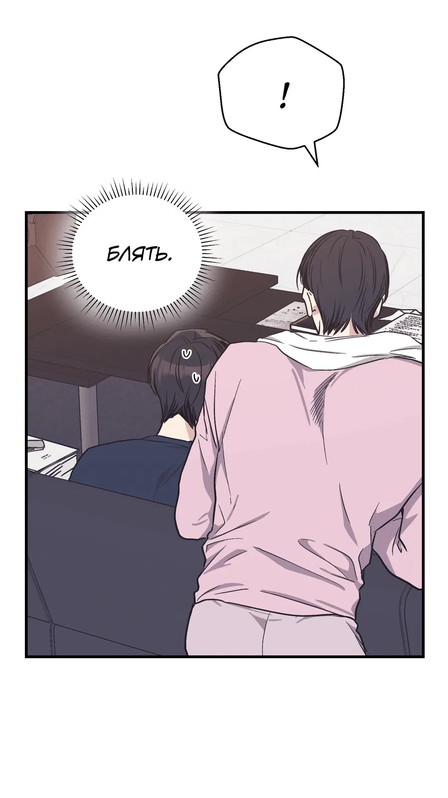 Манга Возмездие - Глава 107 Страница 40