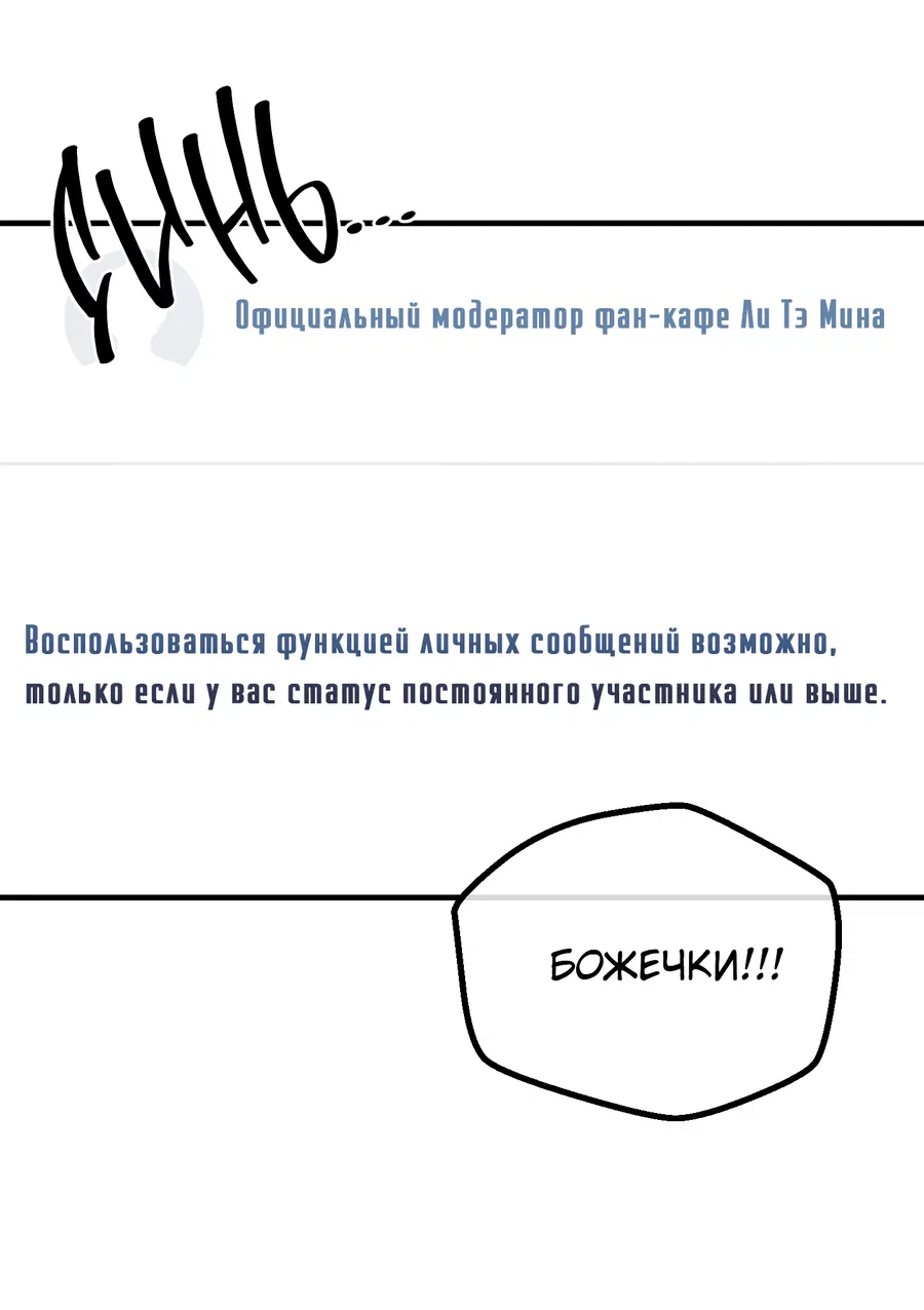 Манга Возмездие - Глава 107 Страница 23