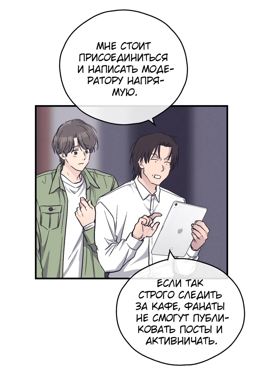 Манга Возмездие - Глава 107 Страница 22