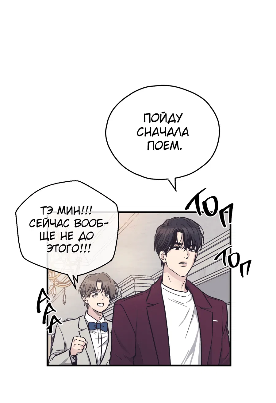 Манга Возмездие - Глава 107 Страница 49