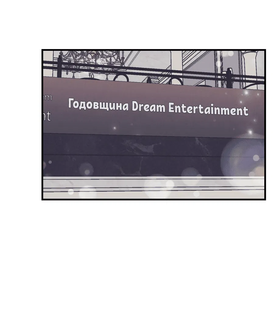 Манга Возмездие - Глава 107 Страница 45