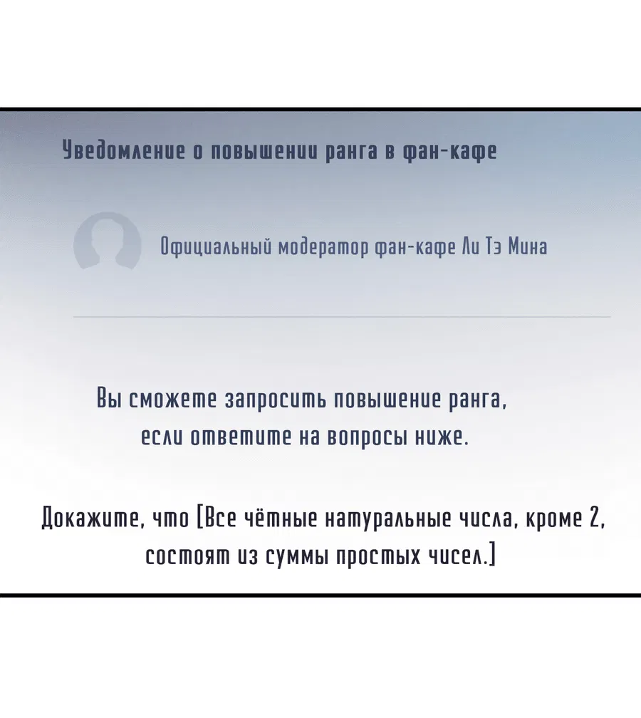 Манга Возмездие - Глава 107 Страница 25