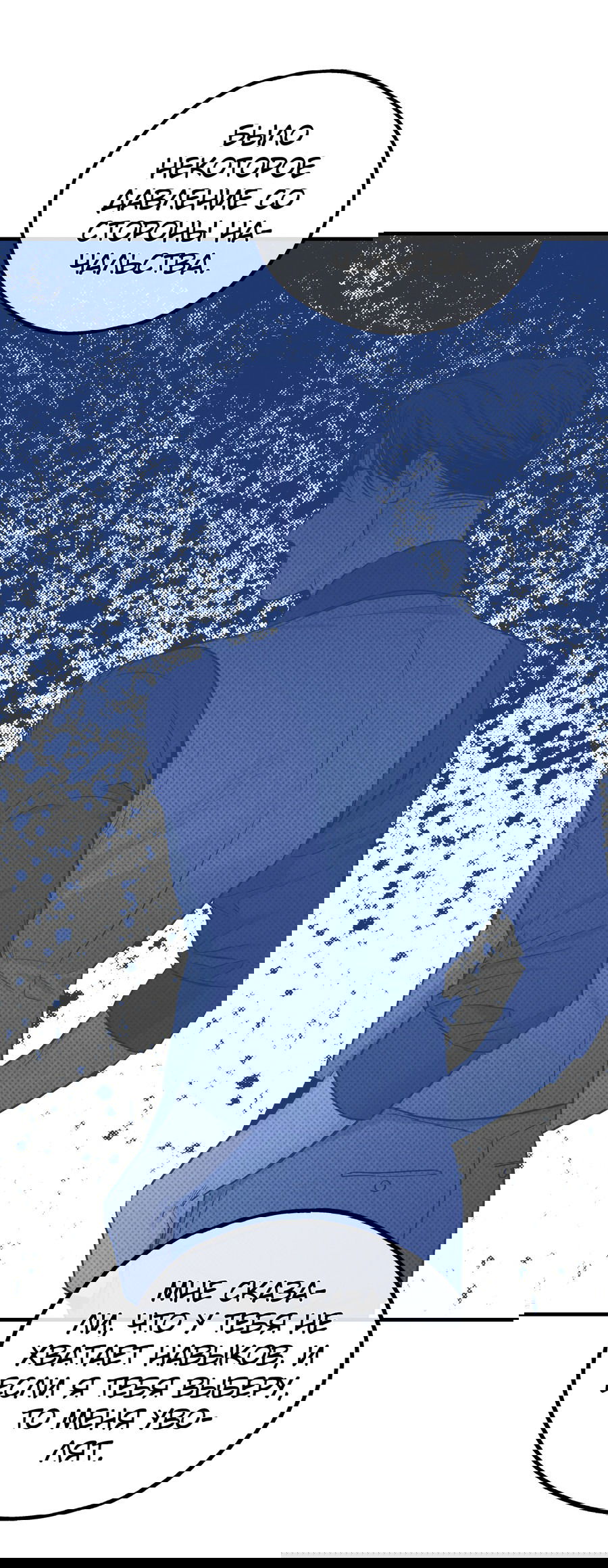 Манга Возмездие - Глава 107 Страница 66