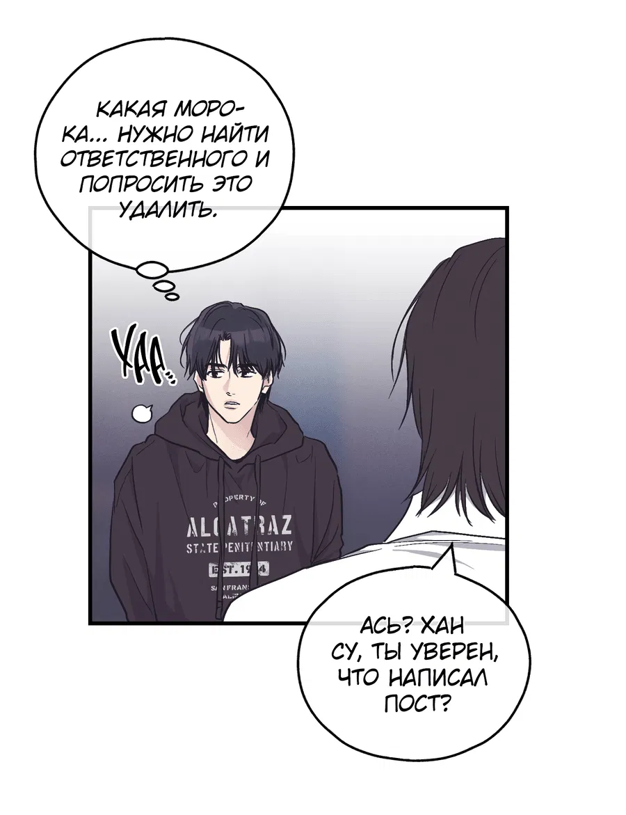 Манга Возмездие - Глава 107 Страница 17