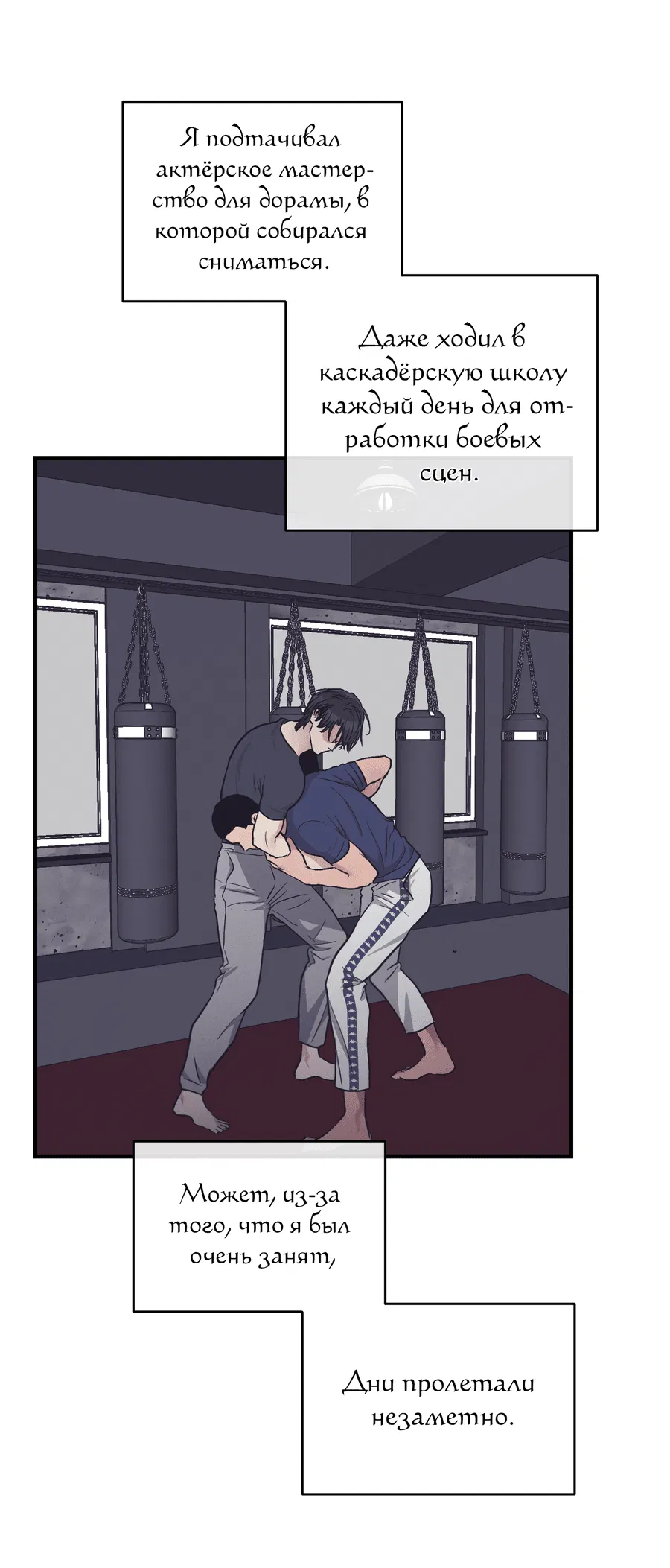 Манга Возмездие - Глава 107 Страница 10