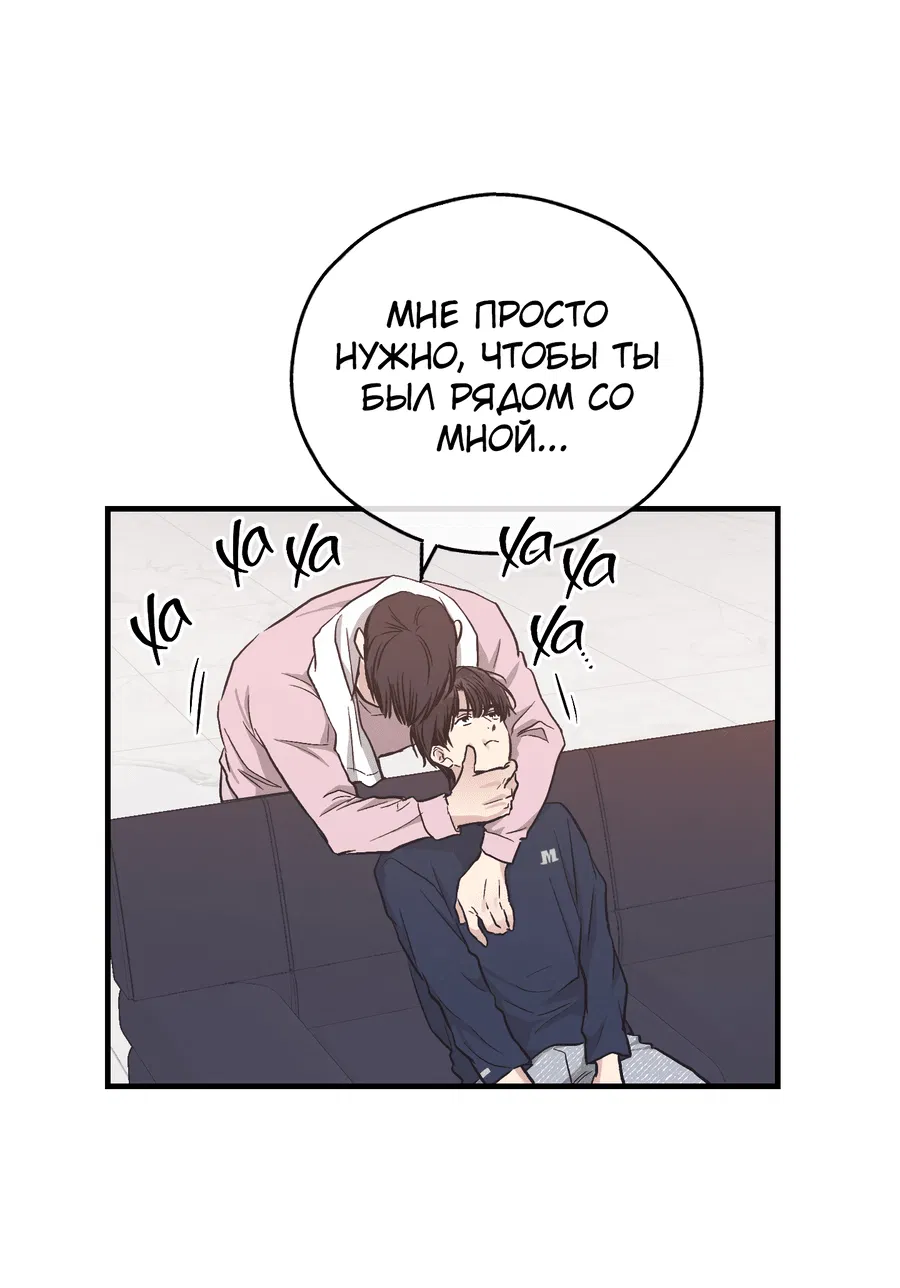 Манга Возмездие - Глава 107 Страница 42