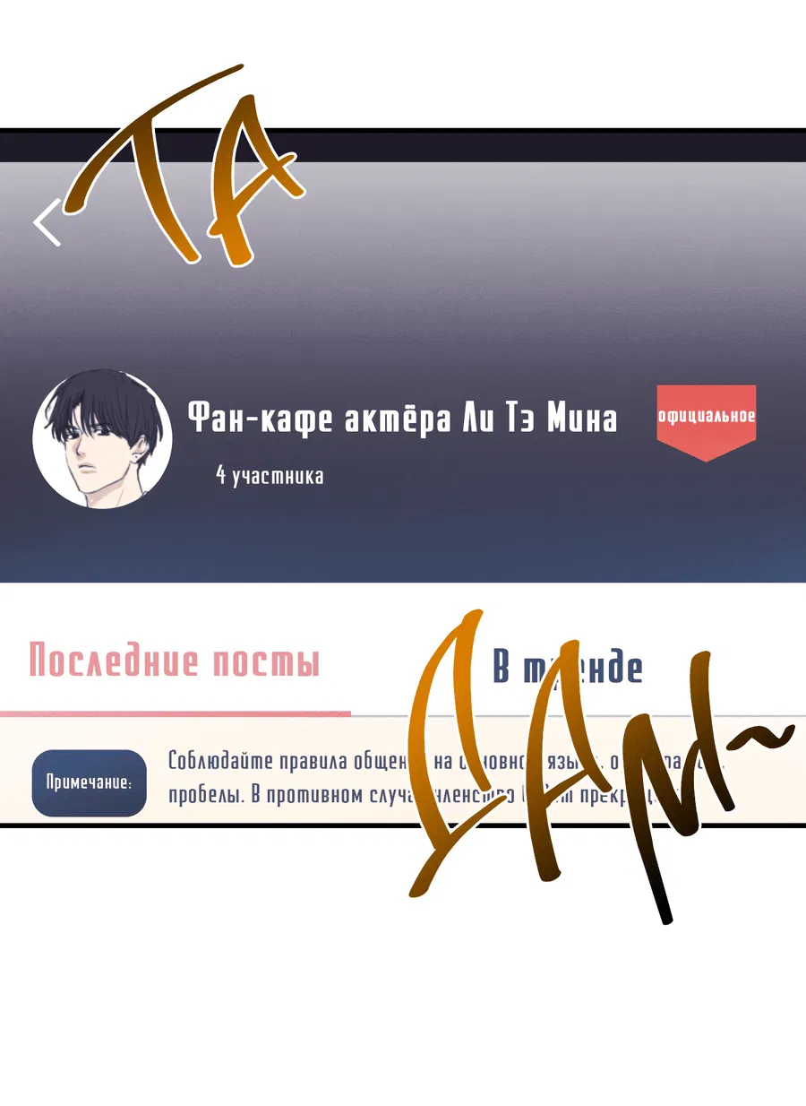 Манга Возмездие - Глава 107 Страница 12