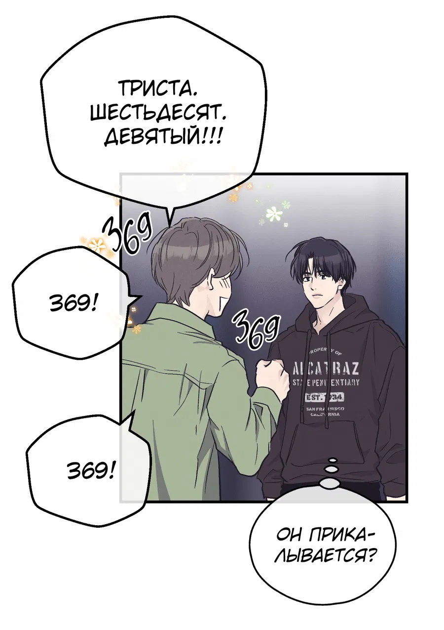 Манга Возмездие - Глава 107 Страница 15