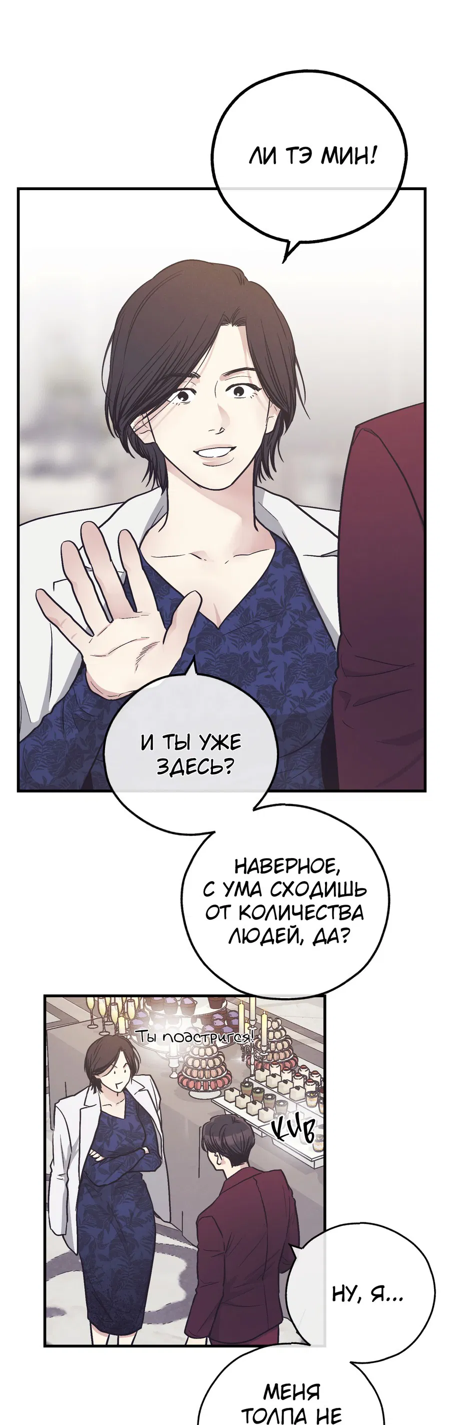 Манга Возмездие - Глава 107 Страница 59