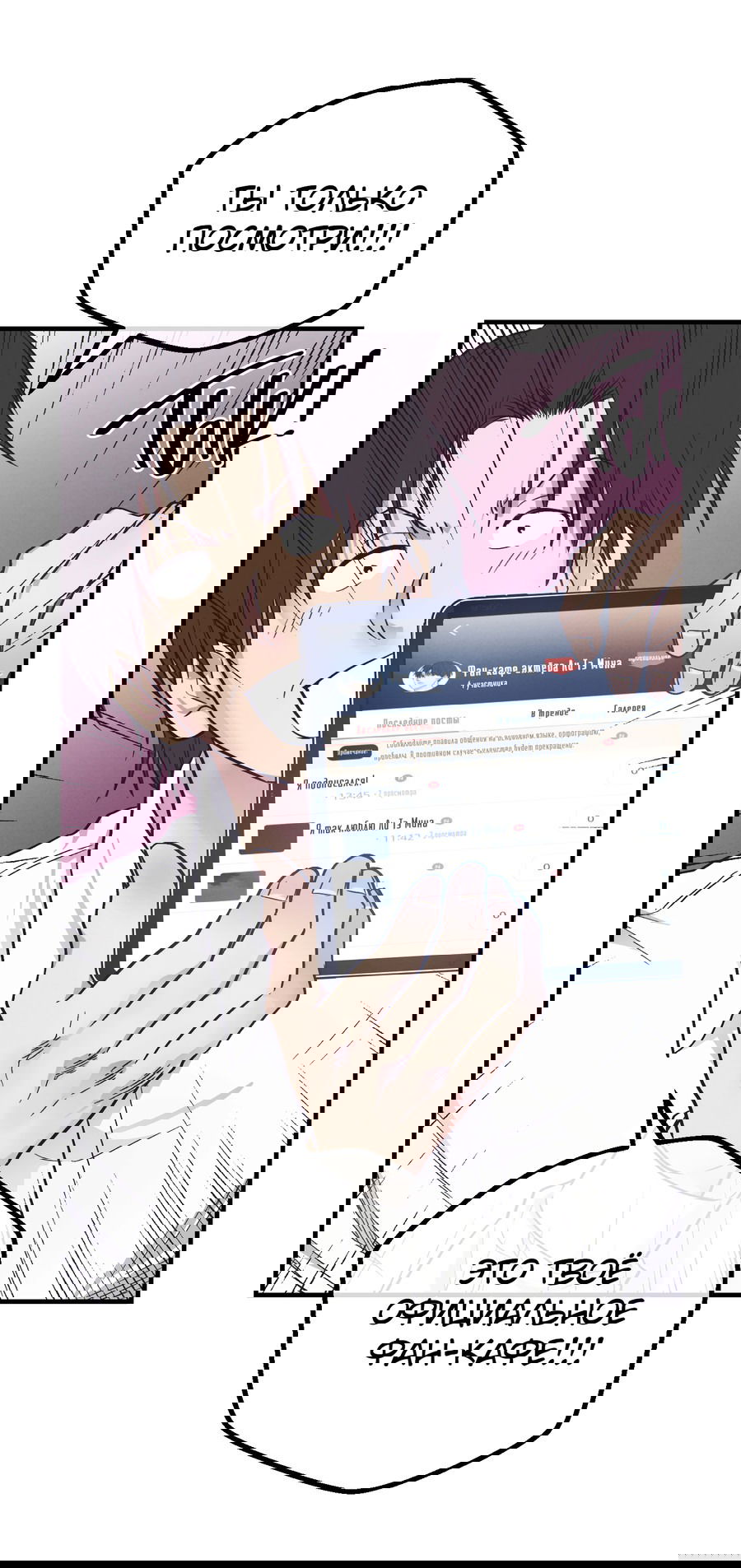 Манга Возмездие - Глава 107 Страница 11