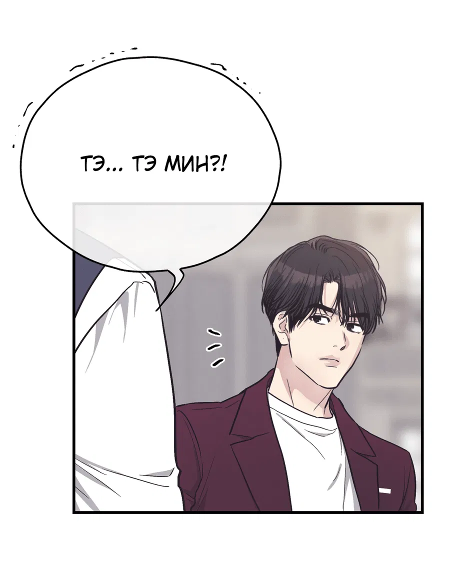 Манга Возмездие - Глава 107 Страница 51
