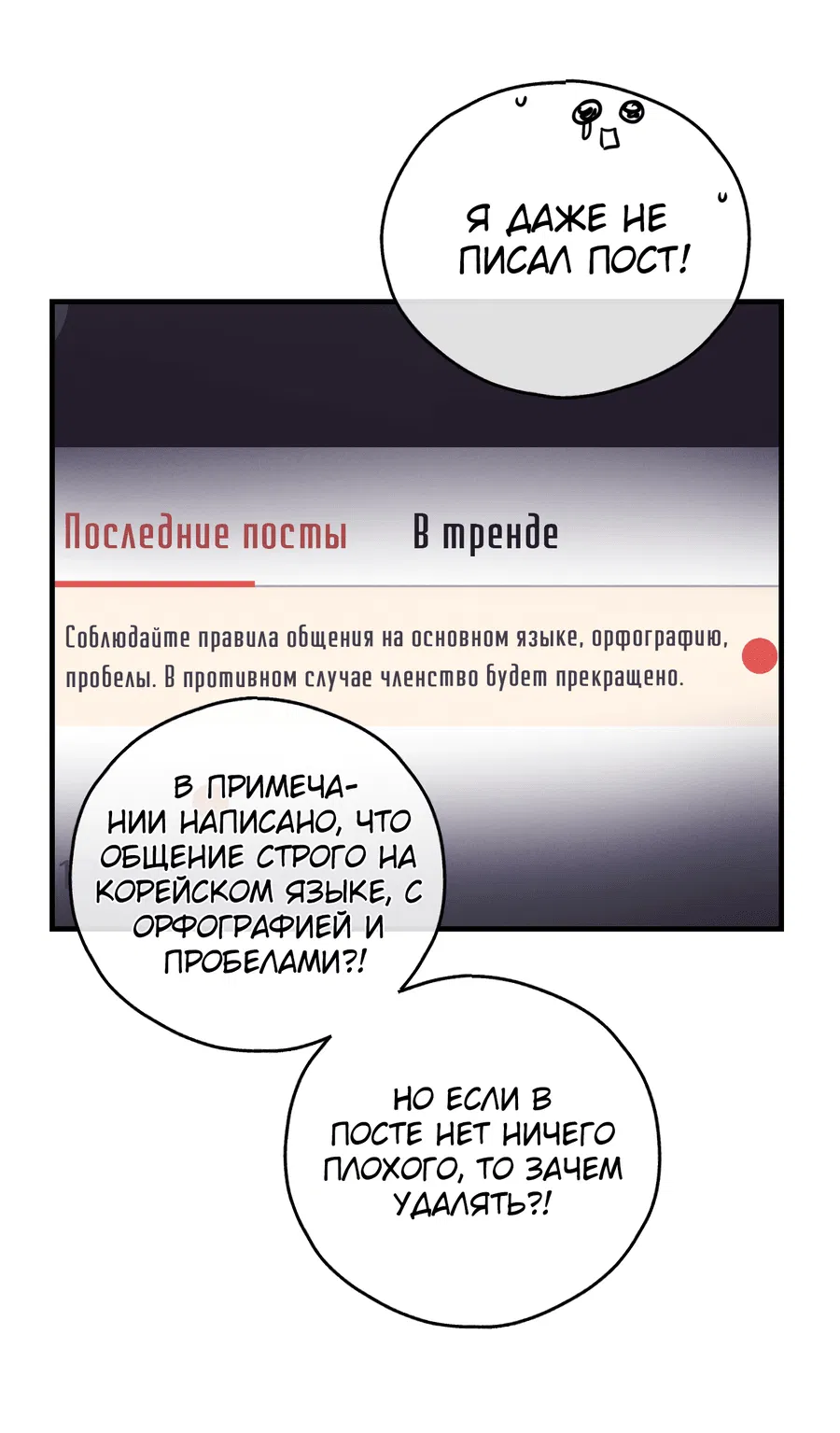 Манга Возмездие - Глава 107 Страница 20