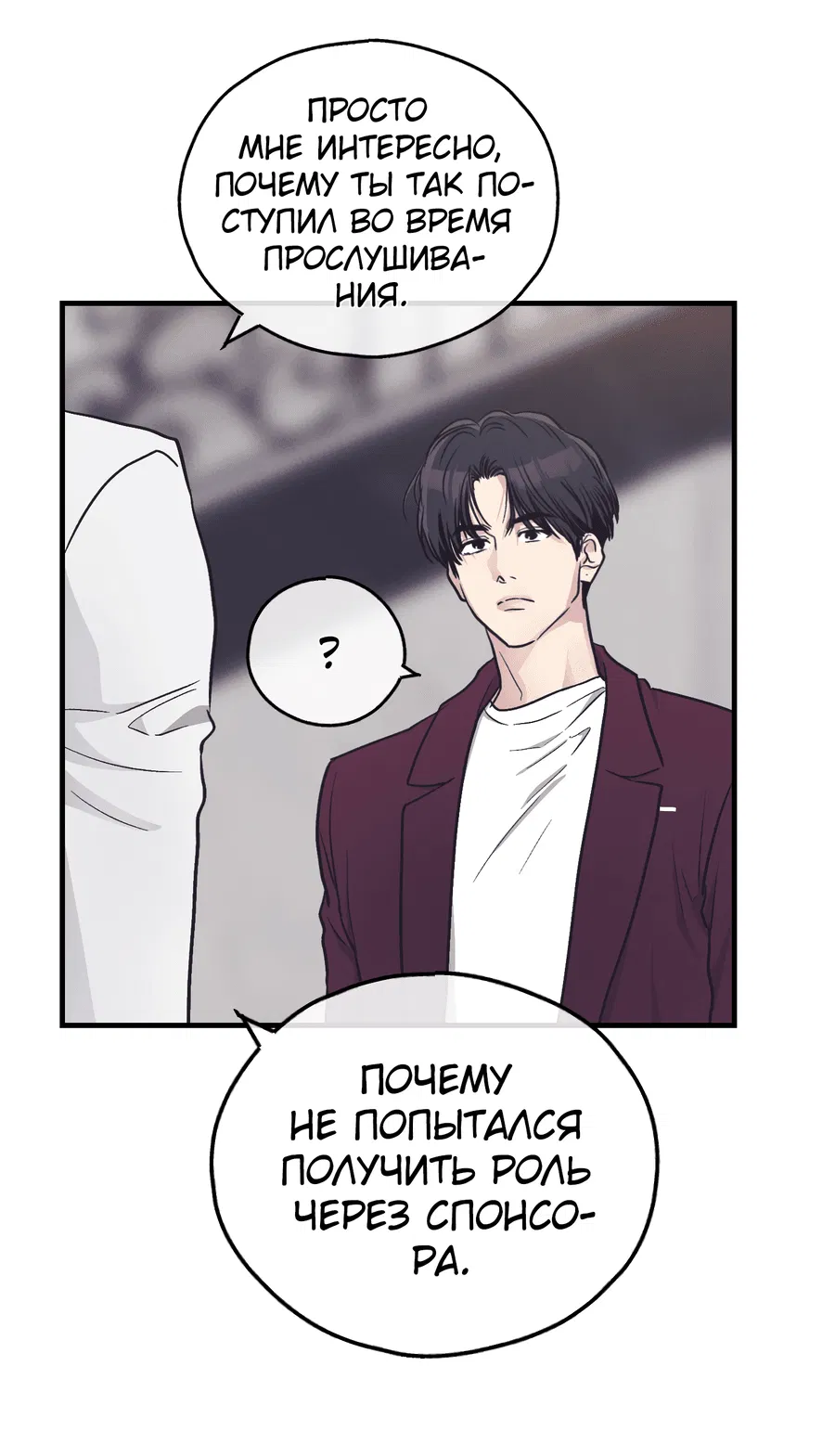 Манга Возмездие - Глава 107 Страница 65