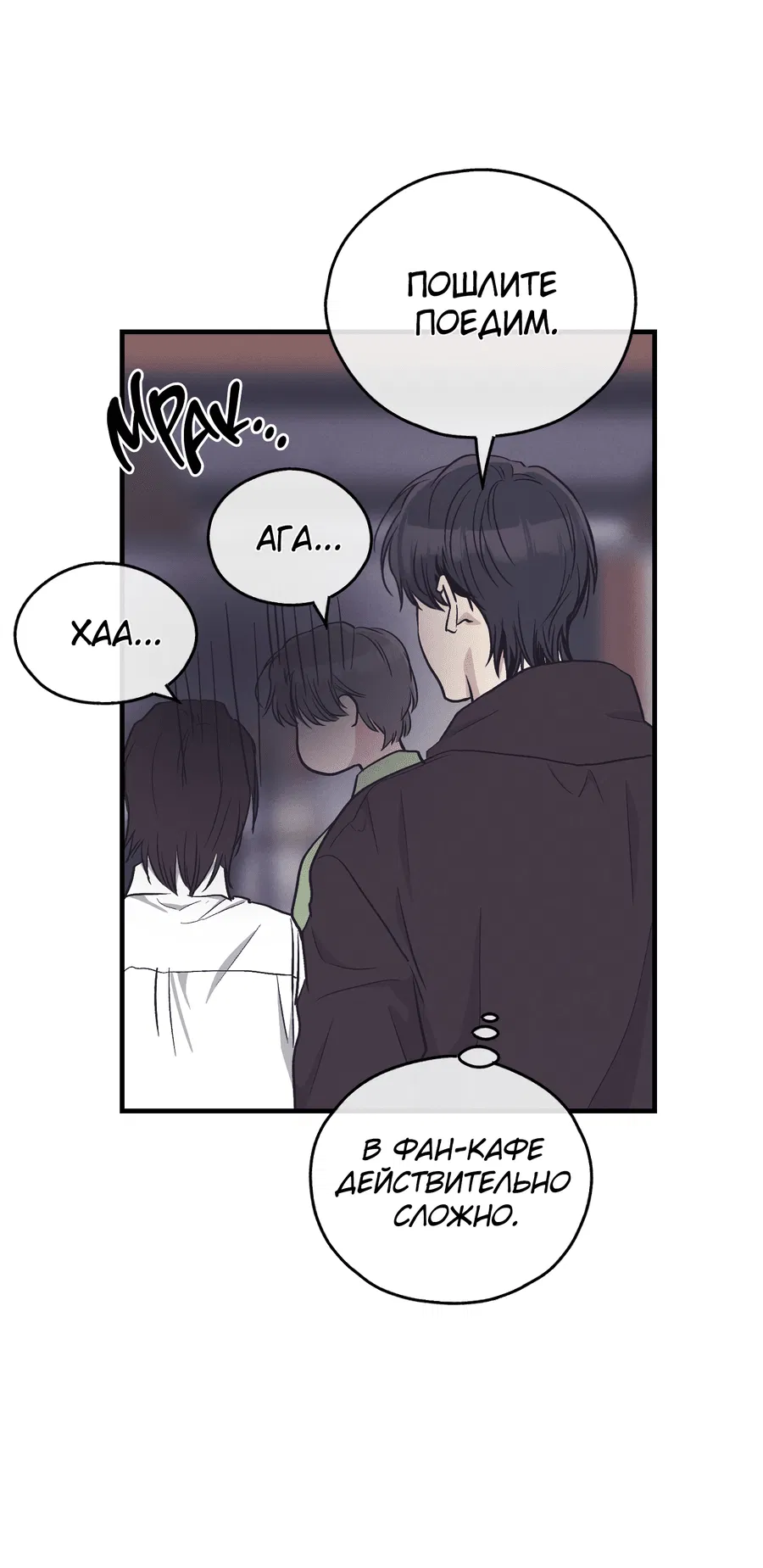 Манга Возмездие - Глава 107 Страница 30