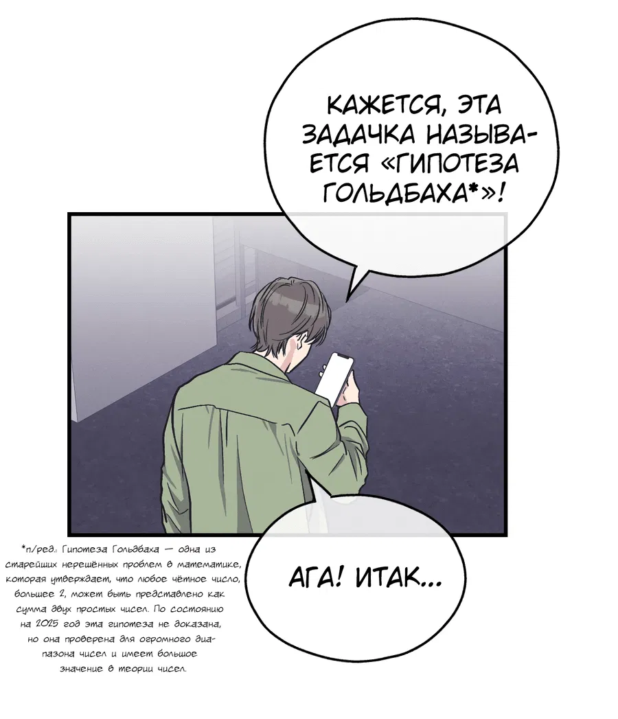 Манга Возмездие - Глава 107 Страница 28