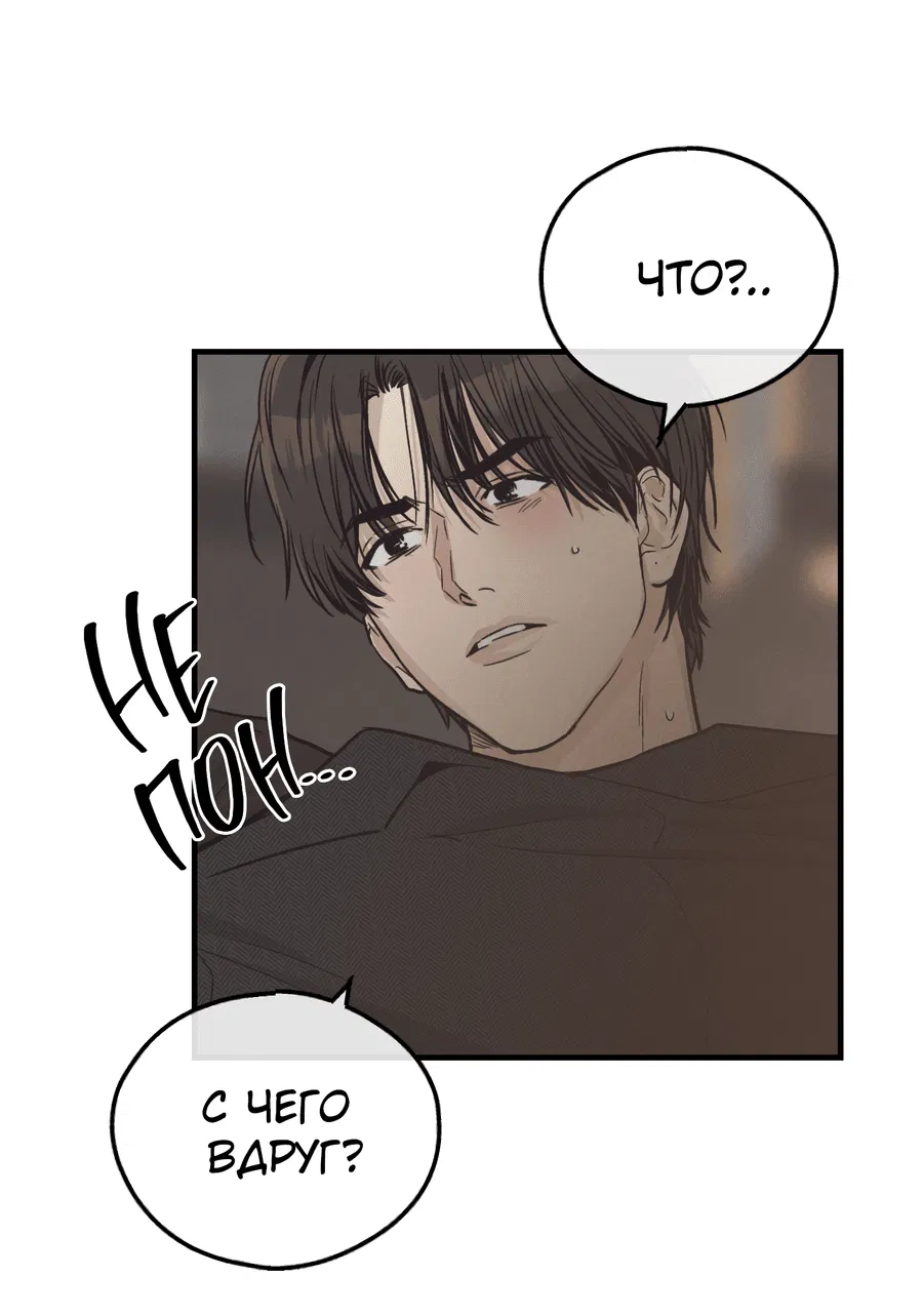 Манга Возмездие - Глава 107 Страница 5