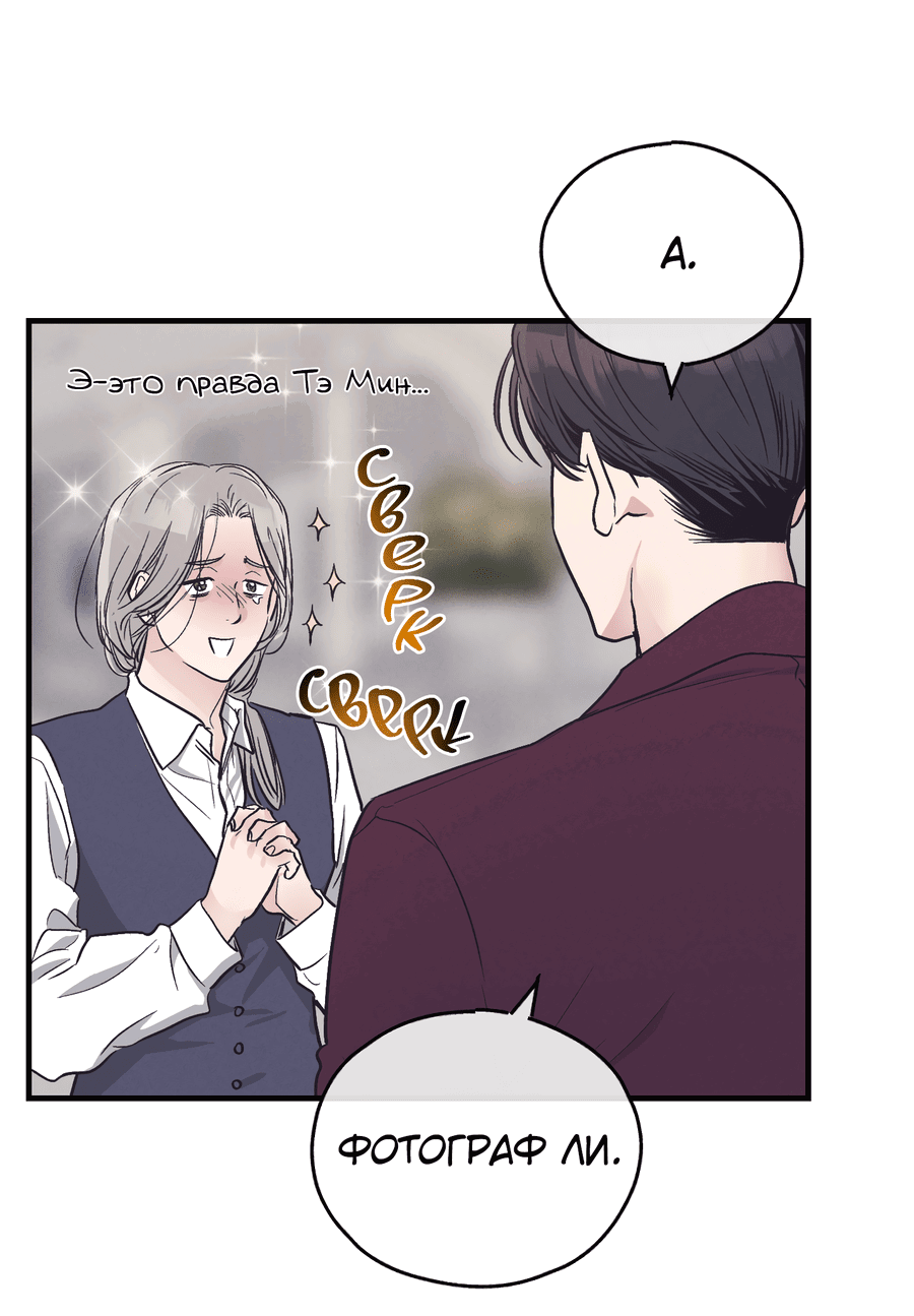 Манга Возмездие - Глава 107 Страница 52