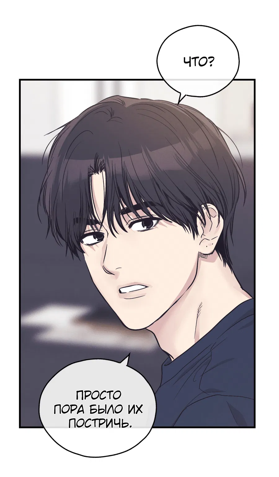 Манга Возмездие - Глава 107 Страница 32