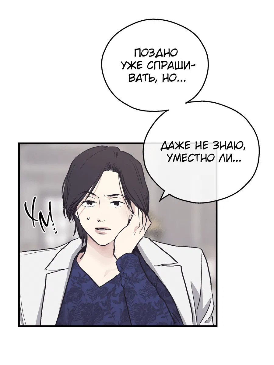 Манга Возмездие - Глава 107 Страница 62