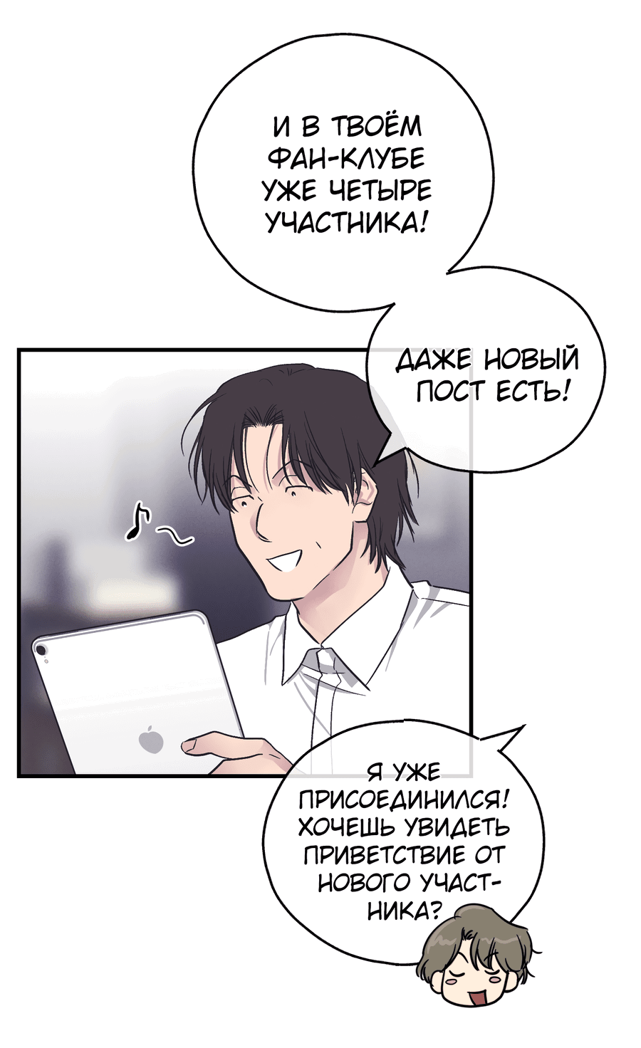 Манга Возмездие - Глава 107 Страница 16