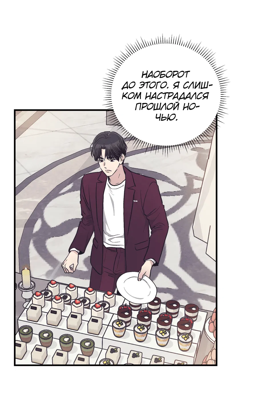 Манга Возмездие - Глава 107 Страница 50