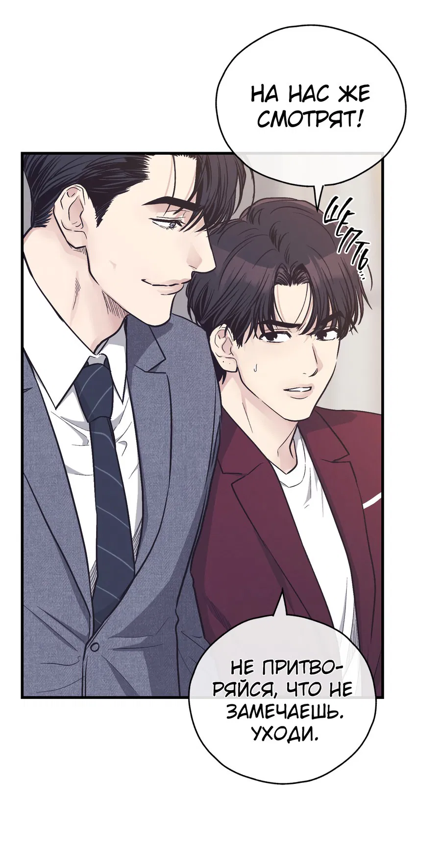 Манга Возмездие - Глава 108 Страница 41