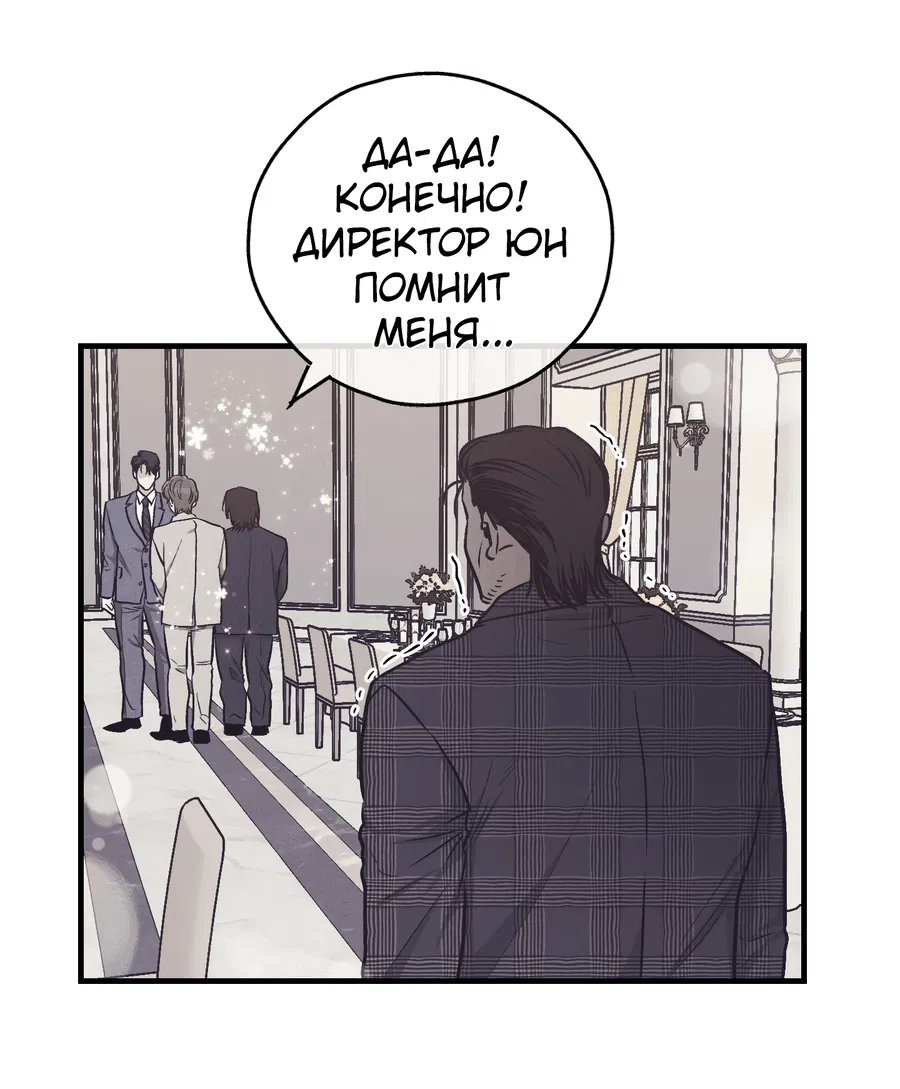 Манга Возмездие - Глава 108 Страница 33