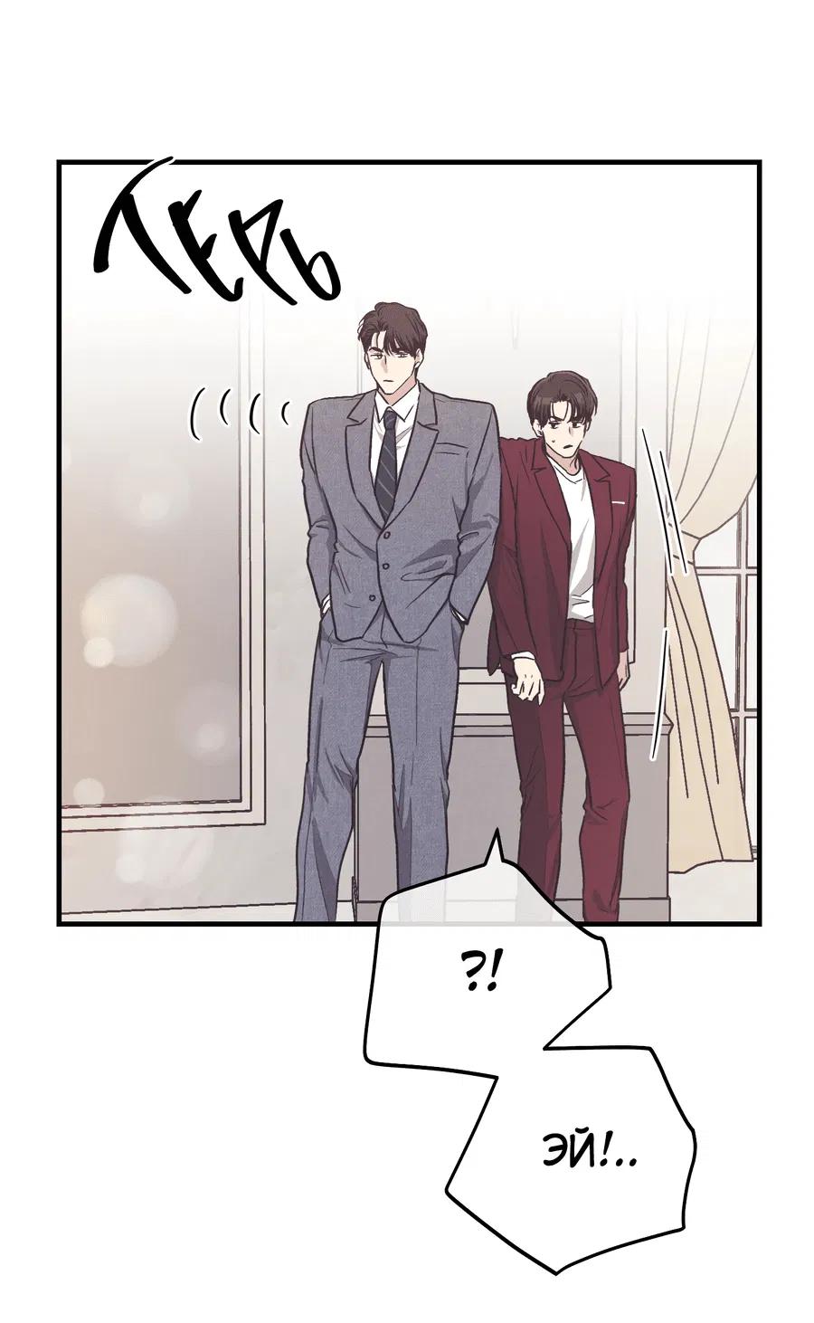 Манга Возмездие - Глава 108 Страница 40