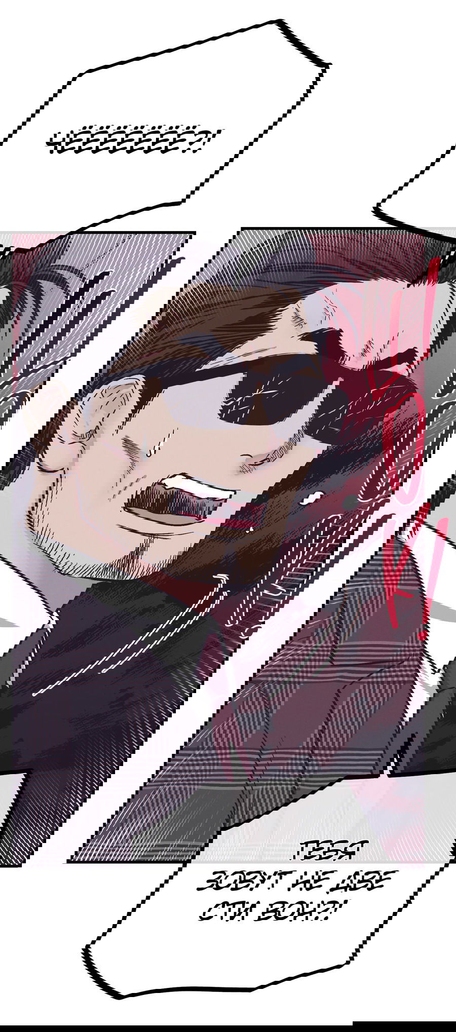 Манга Возмездие - Глава 108 Страница 12