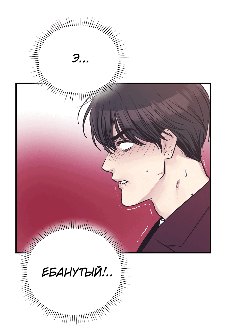 Манга Возмездие - Глава 108 Страница 54