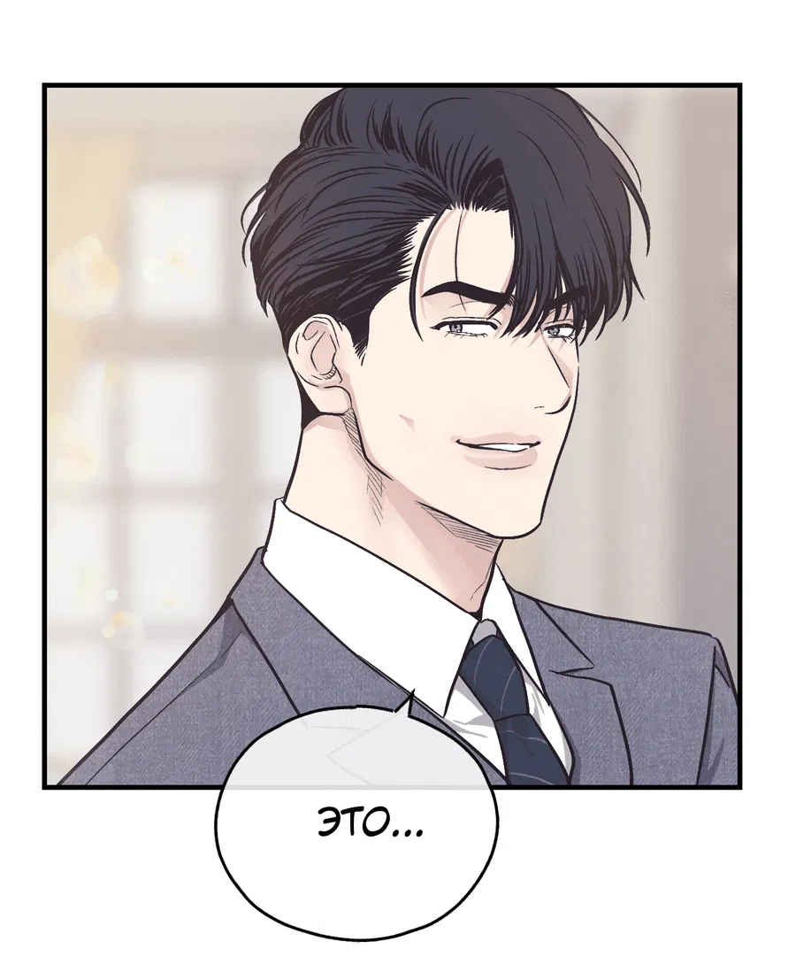 Манга Возмездие - Глава 108 Страница 28