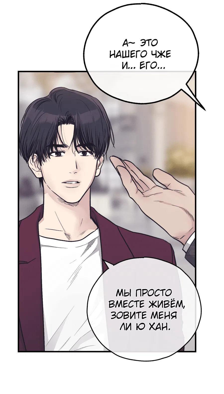 Манга Возмездие - Глава 108 Страница 7