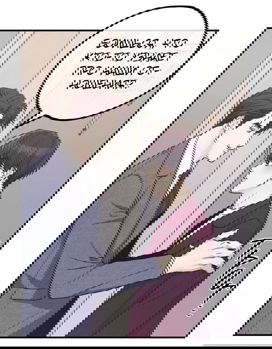 Манга Возмездие - Глава 108 Страница 56