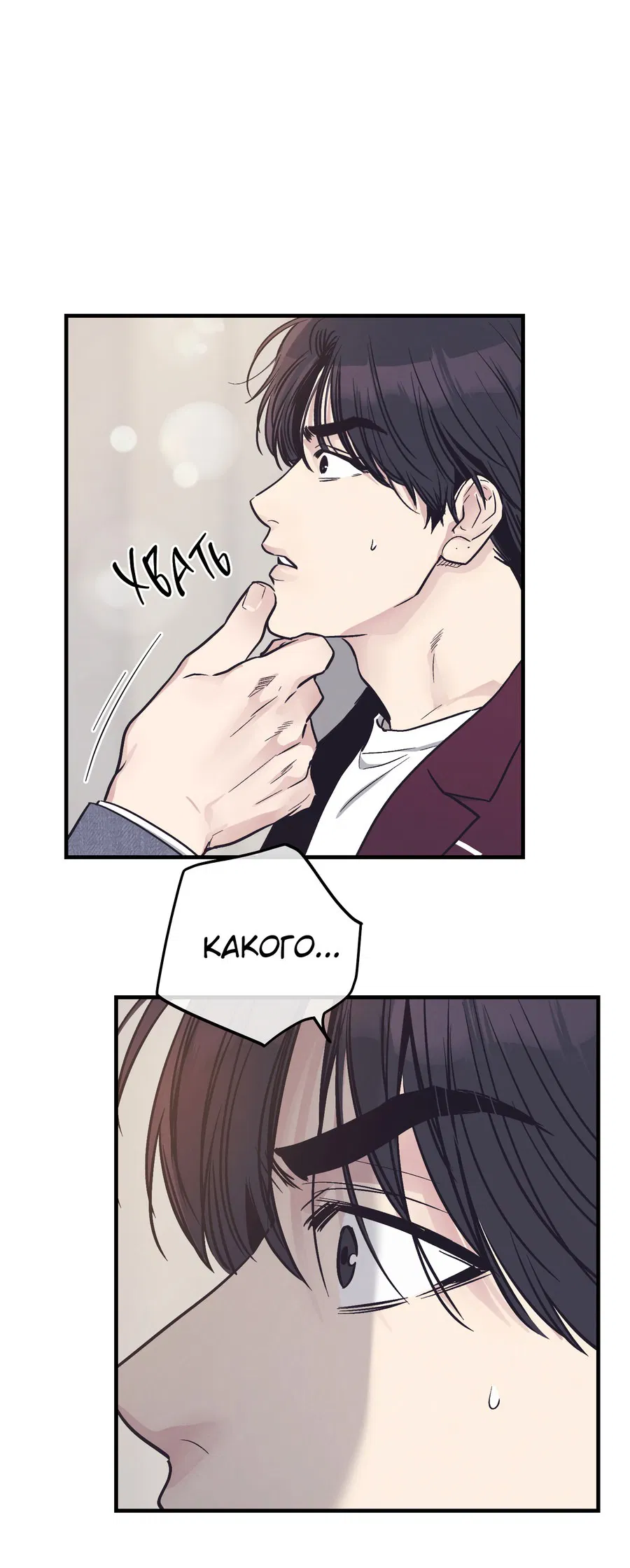 Манга Возмездие - Глава 108 Страница 44