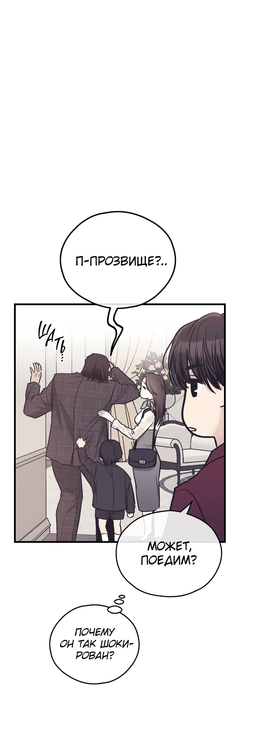 Манга Возмездие - Глава 108 Страница 14