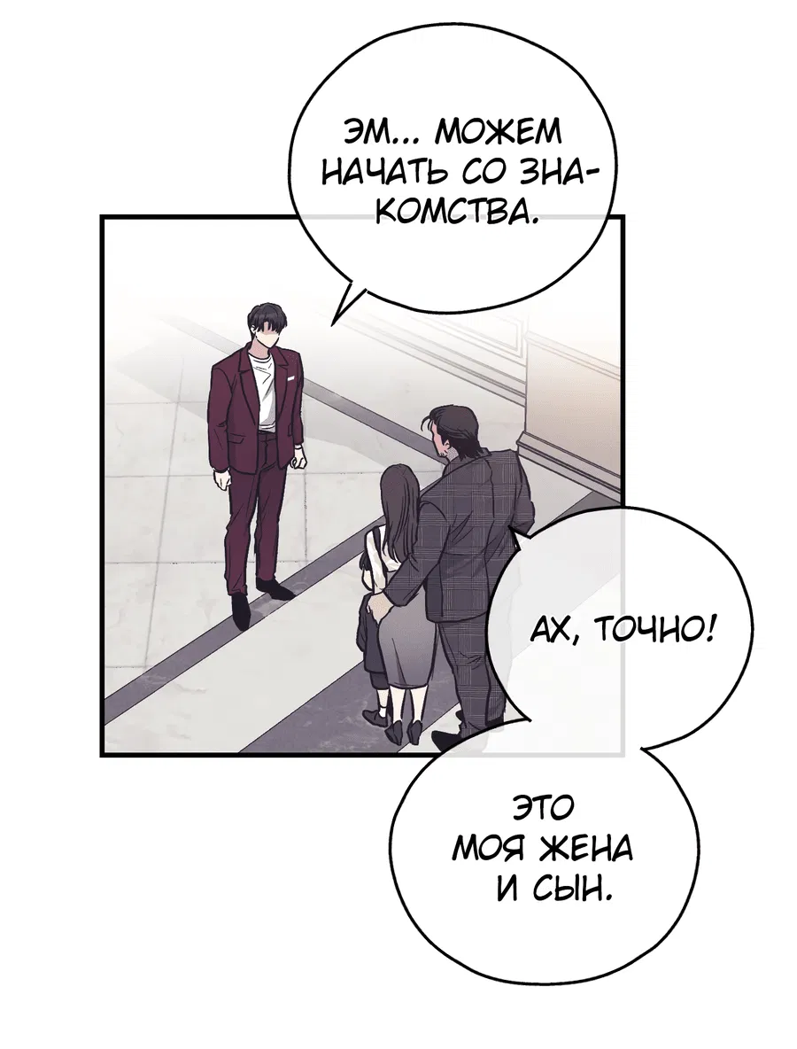 Манга Возмездие - Глава 108 Страница 5